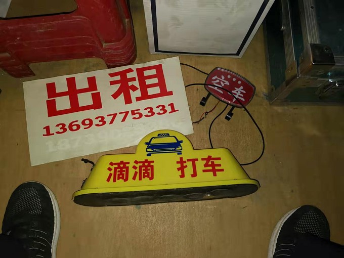 非法营运3.jpg