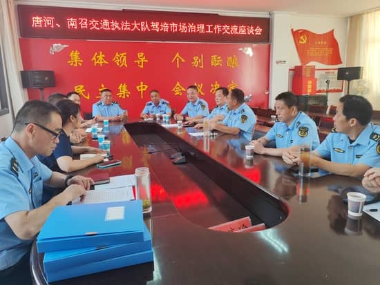 南召县与唐河县开展驾培市场及客运市场整治学习交流活动
